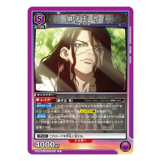 Колекційні картки Bandai & Union Arena: Dr.Stone, (84736) 4