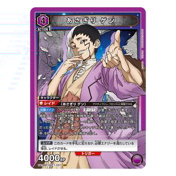 Колекційні картки Bandai & Union Arena: Dr.Stone, (84736) 5