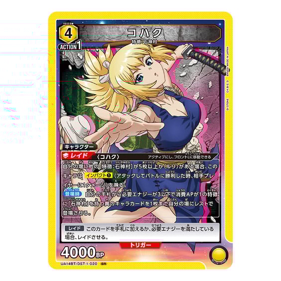 Колекційні картки Bandai & Union Arena: Dr.Stone, (84736) 6