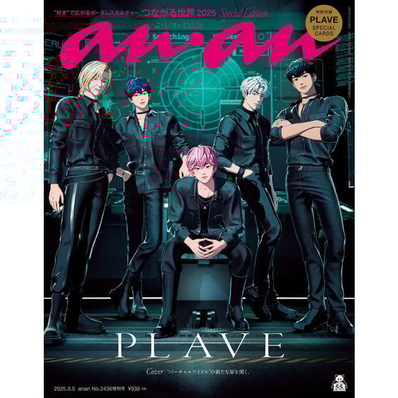 Журнал An-An: №2436 (March 2025) (Japanese Edition), (860354)
