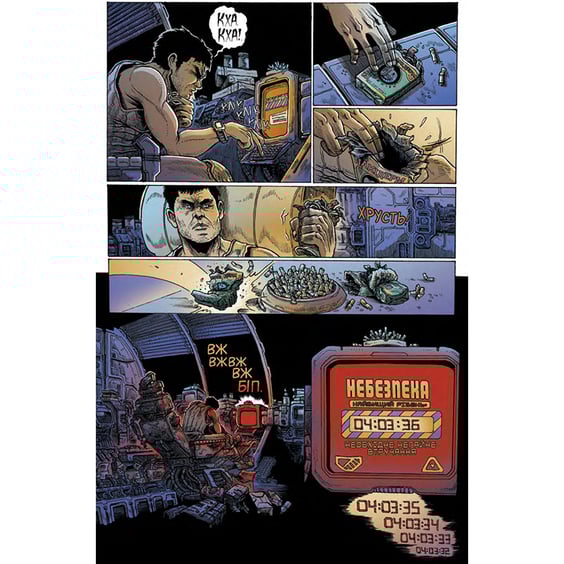 Комикс Чужі. Мертва орбіта (Делюкс видання), (884087) 3