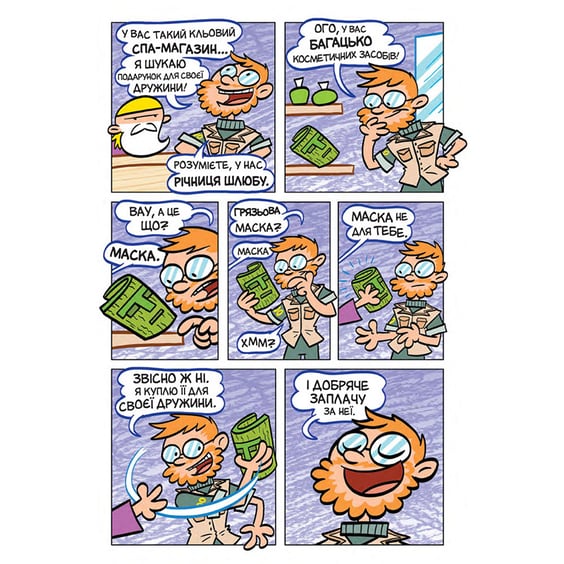 Комикс Itty Bitty. Маска, (884117) 3