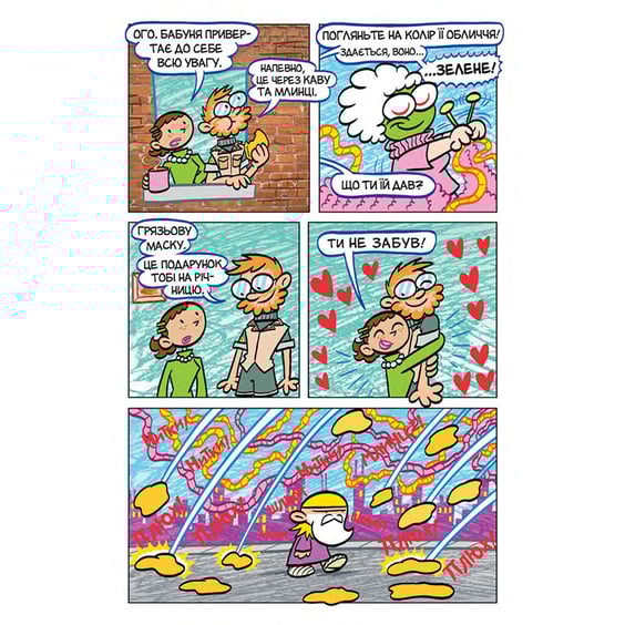 Комикс Itty Bitty. Маска, (884117) 5