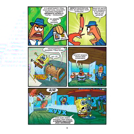 Комікс Губка Боб. Підводні гуморески. Книга 1, (884148) 4