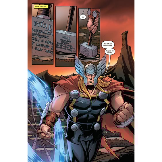 Комікс Marvel Action. Месники. Рубін вибуття, (884162) 2