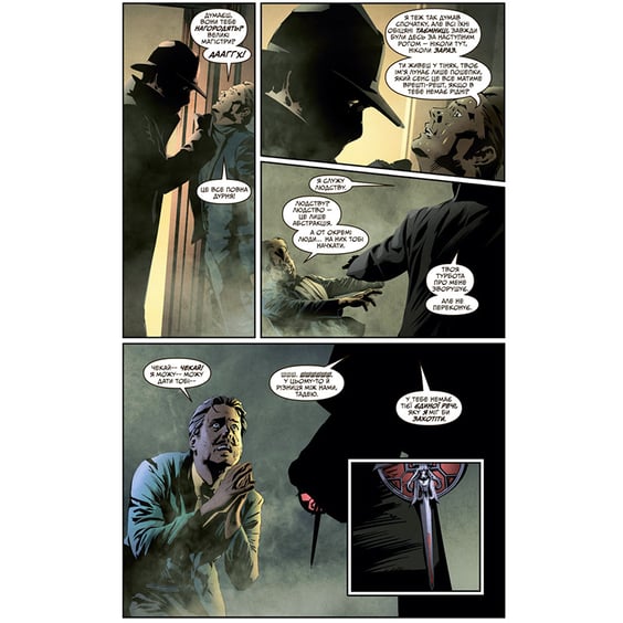 Комікс Кредо Асасина. Тамплієри. Чорний хрест, (884193) 2