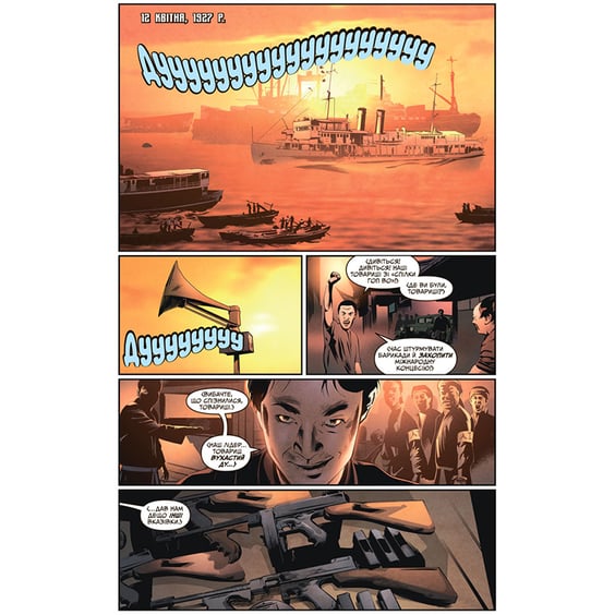 Комікс Кредо Асасина. Тамплієри. Чорний хрест, (884193) 5