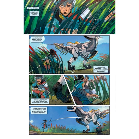 Комикс Horizon Zero Dawn. Горизонт. Новий світанок. Сонячний Яструб, (884216) 3