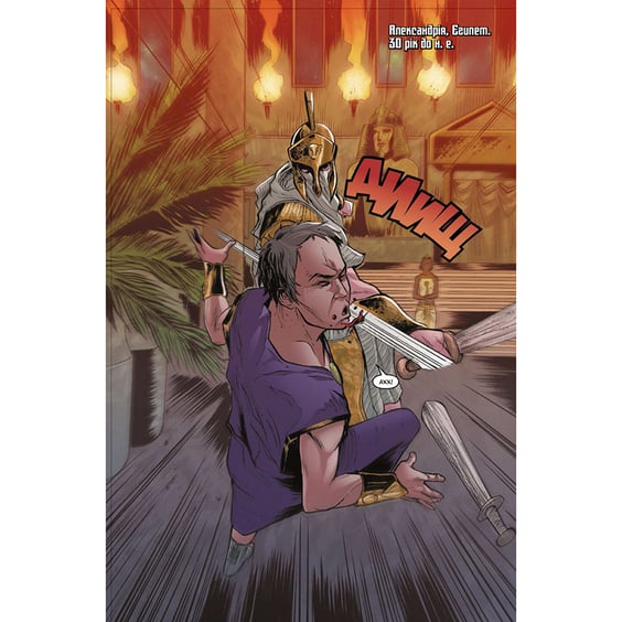 Комикс Кредо Асасина. Витоки, (884230) 2