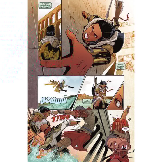 Комикс Кредо Асасина. Витоки, (884230) 5