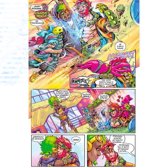 Комікс Коли ні з ким стати до бою, (884254) 3