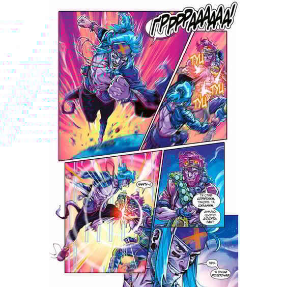 Комікс Коли ні з ким стати до бою, (884254) 2