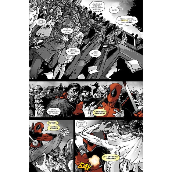 Комікс Ніч живого Дедпула (Лімітована обкладинка), (88427) 4