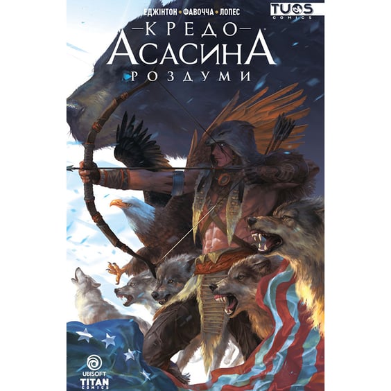 Комікс Кредо Асасина. Роздуми (Лімітована обкладинка), (884285)