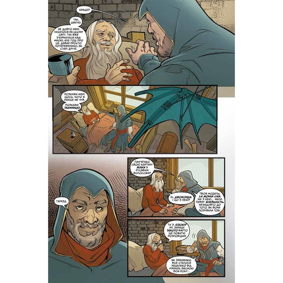 Комікс Кредо Асасина. Роздуми (Лімітована обкладинка), (884285) 2