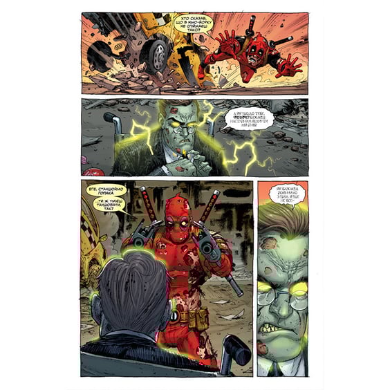 Комікс Дедпул. Мертві президенти, (884292) 3