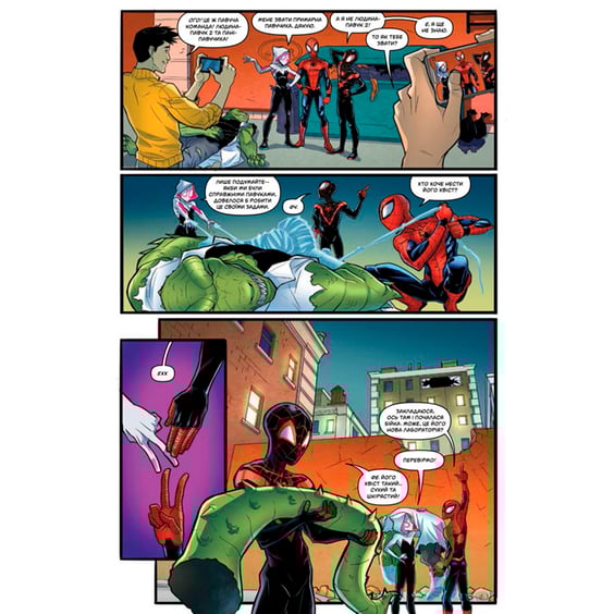 Комикс Marvel Action. Людина-Павук. Веном, (884339) 2