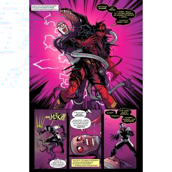 Комікс Дедпул. Повернення в чорному, (884346) 4