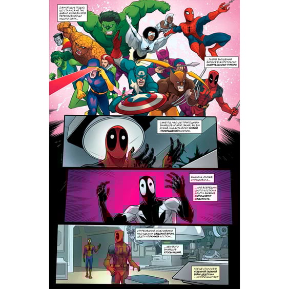 Комікс Дедпул. Повернення в чорному, (884346) 5