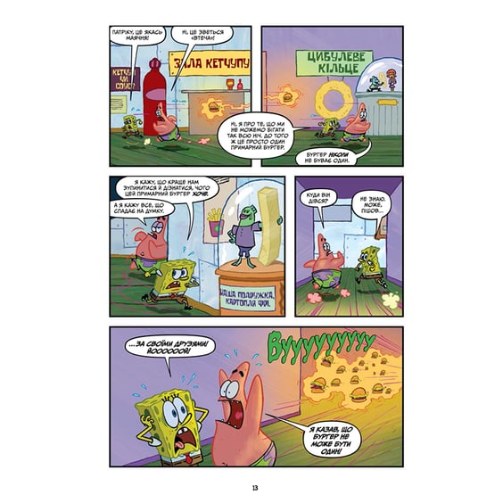 Комікс Губка Боб. Байки з ананасу з привидами. Книга 3, (884384) 3