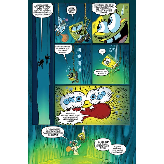 Комікс Губка Боб. Байки з ананасу з привидами. Книга 3, (884384) 5