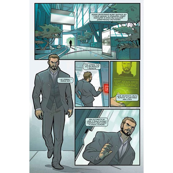 Комікс Кредо Асасина. Роздуми, (884852) 2