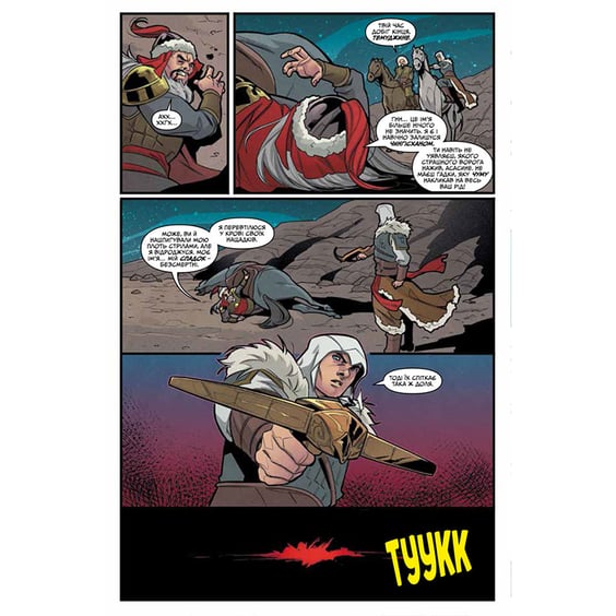 Комікс Кредо Асасина. Роздуми, (884852) 5