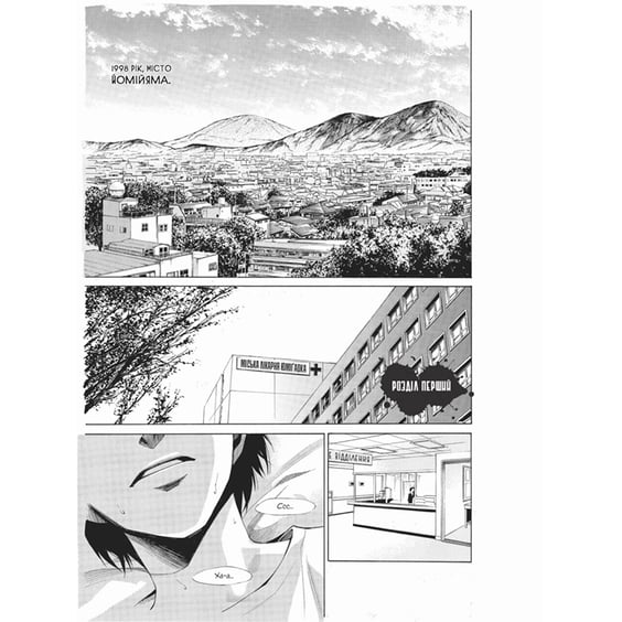 Манга Інша. Книга 1, (885107) 2