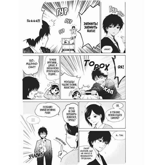 Манга Інша. Книга 1, (885107) 3