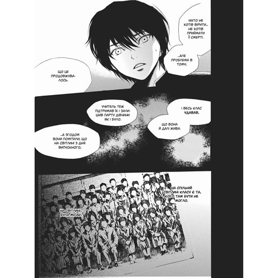 Манга Інша. Книга 1, (885107) 5