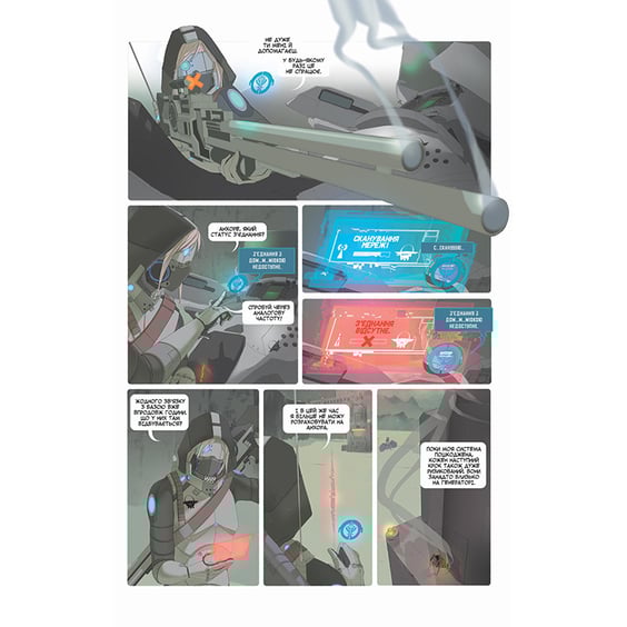 Комікс Повідомлення. Завантаження. Книга 1, (885152) 5