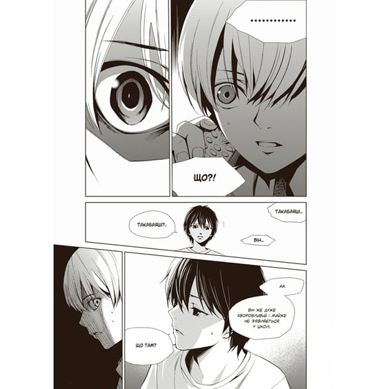 Манґа Інша. Книга 2, (885176) 2