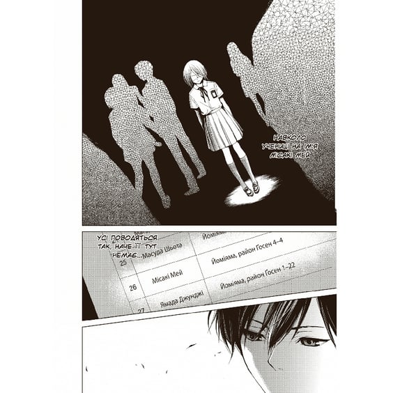 Манґа Інша. Книга 2, (885176) 4