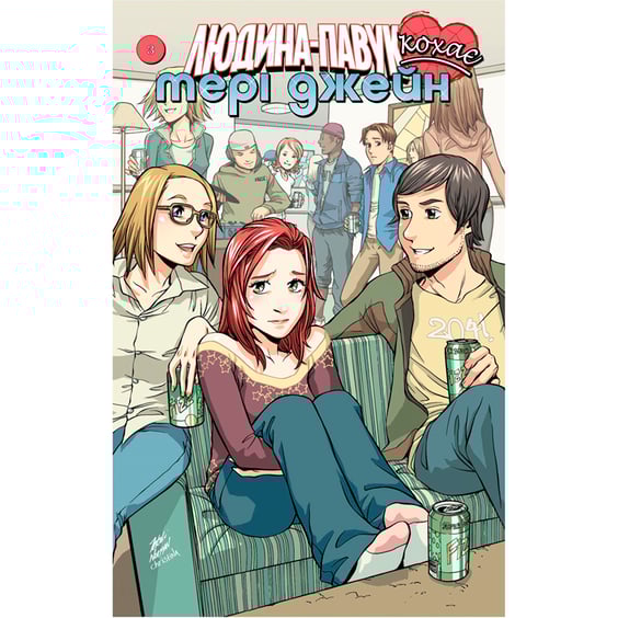 Комікс Людина-Павук кохає Мері Джейн. #3, (885220)