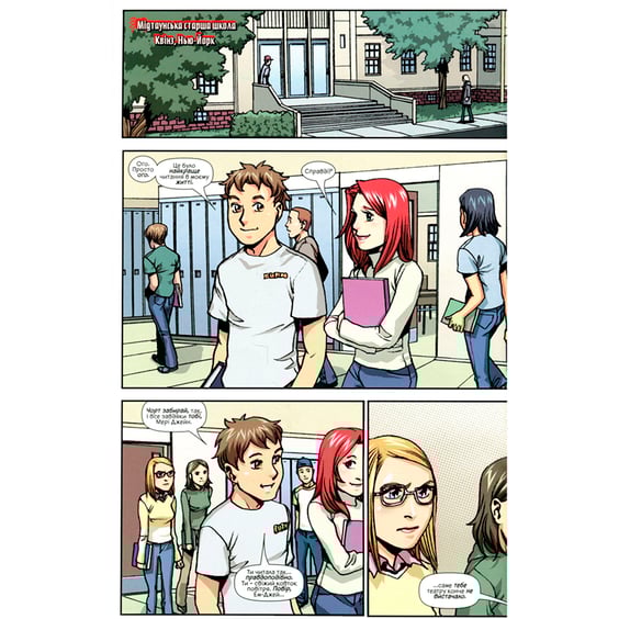 Комікс Людина-Павук кохає Мері Джейн. #3, (885220) 4