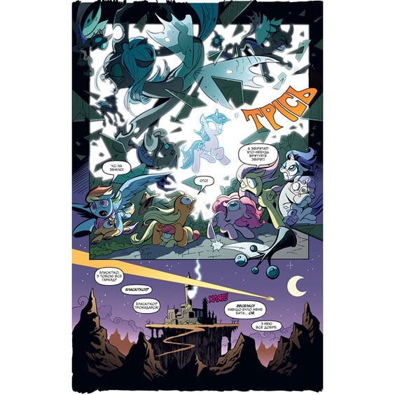 Комикс My Little Pony. Дружба - це магія. Книга 1, (885268) 4