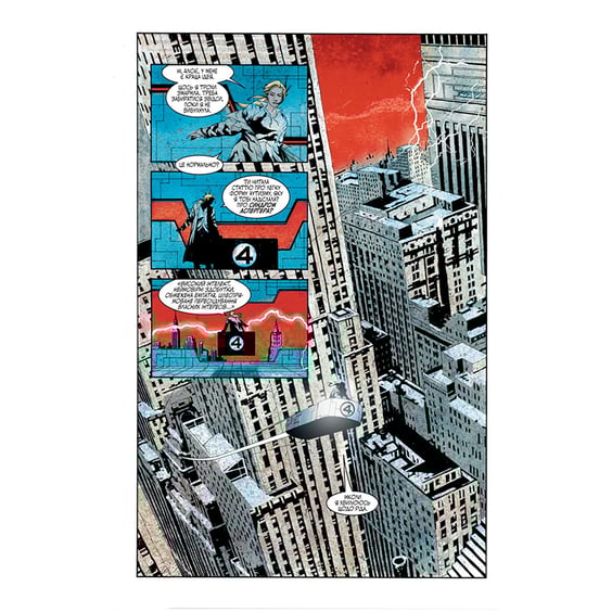 Комикс Фантастична Четвірка. 1234, (885275) 2