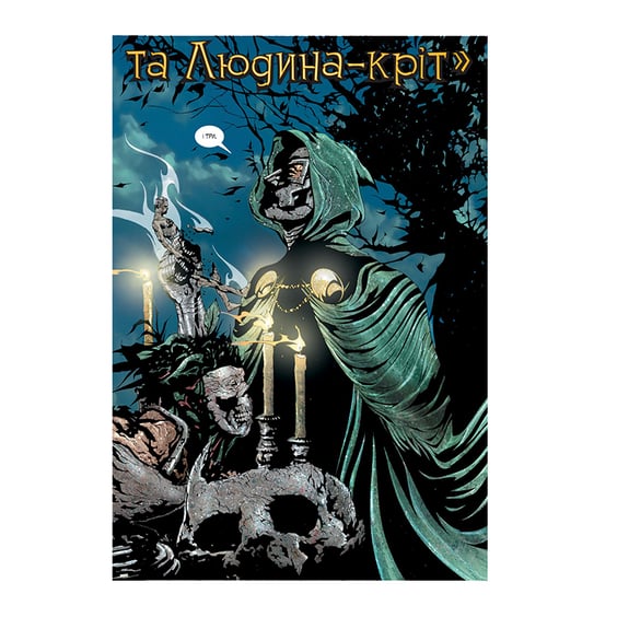 Комикс Фантастична Четвірка. 1234, (885275) 3