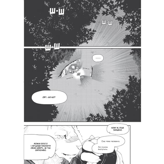 Манга Книга магії з нуля. Книга 1, (885305) 2