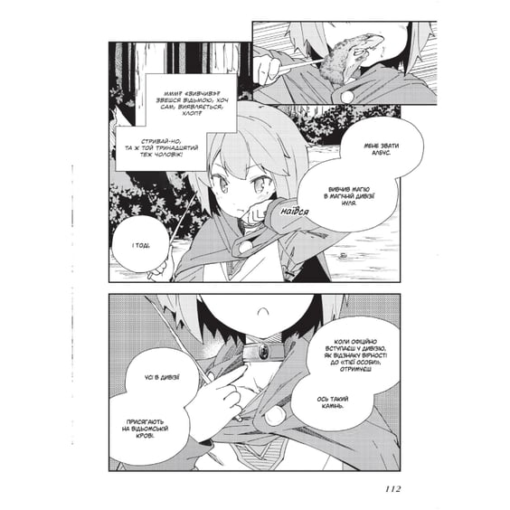 Манга Книга магії з нуля. Книга 1, (885305) 3