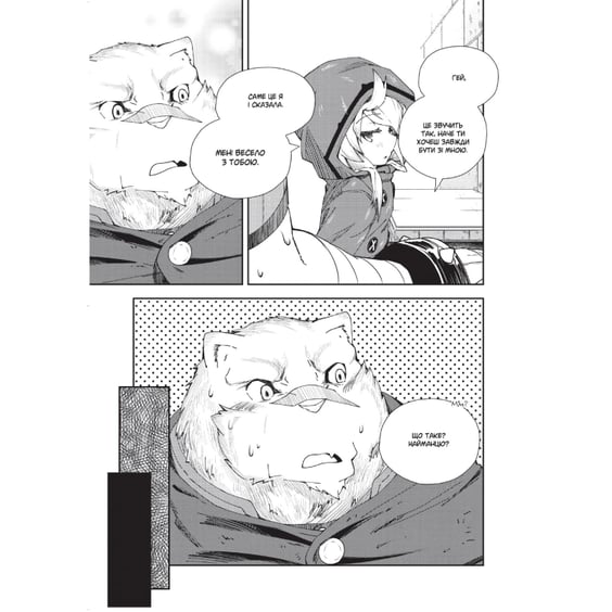 Манга Книга магії з нуля. Книга 1, (885305) 4