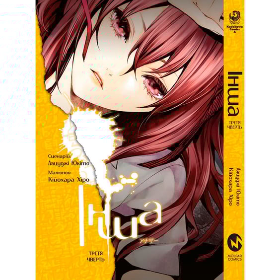 Манґа Інша. Книга 3, (885312)