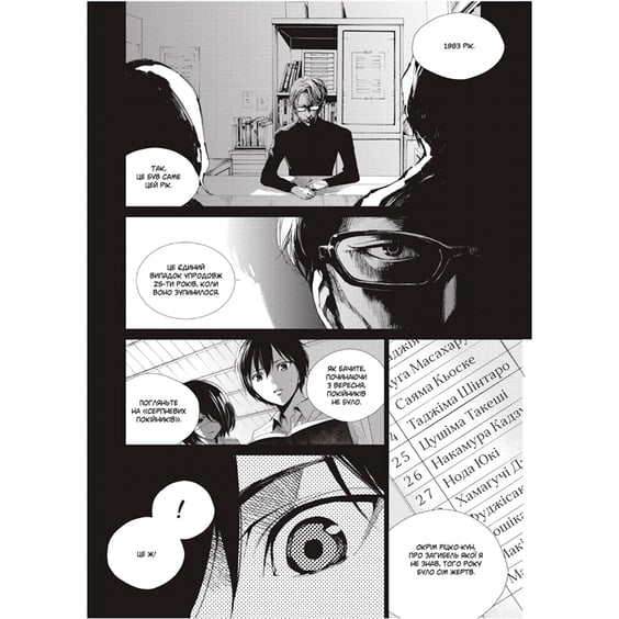 Манґа Інша. Книга 3, (885312) 3