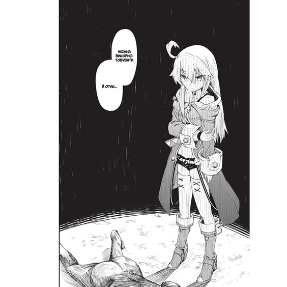 Манґа Книга магії з нуля. Книга 2, (885336) 2