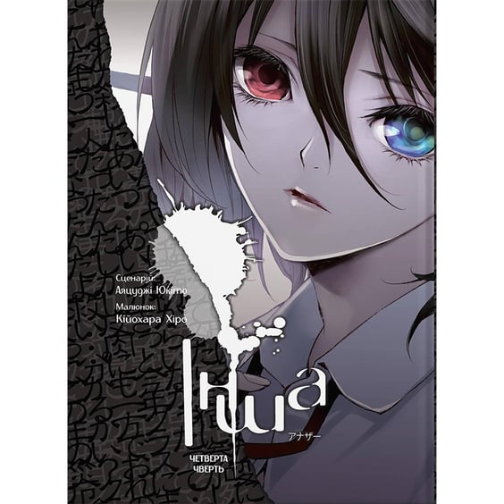 Манґа Інша. Книга 4, (885374)