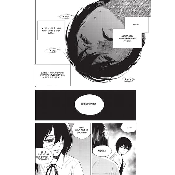 Манґа Інша. Книга 4, (885374) 3