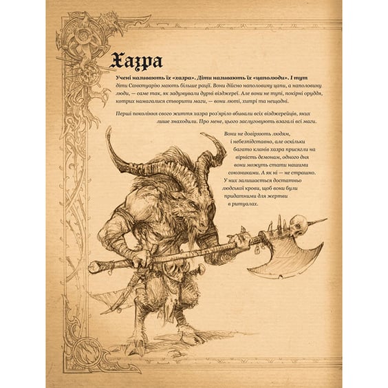 Артбук Diablo. Книга Адрії, (885398) 4