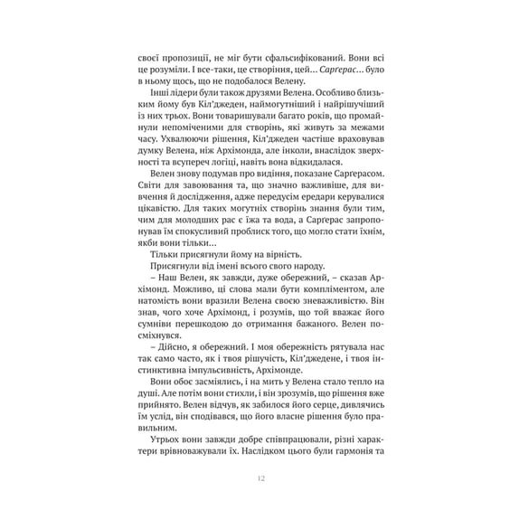 Книга World of Warcraft. Народження орди, (885442) 4