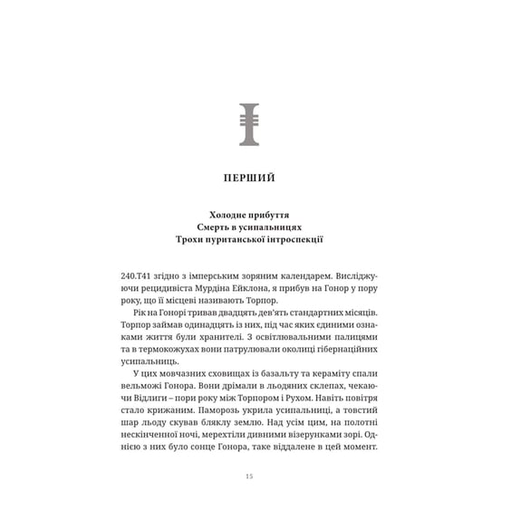 Книга Warhammer 40000. Айзенгорн. Ксенос. Книга 1, (885473) 3