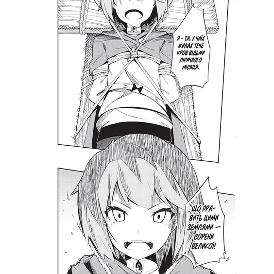 Манґа Книга магії з Нуля. Книга 3, (885497) 4